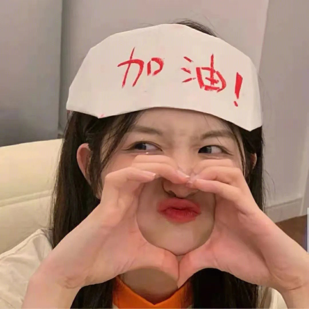 我和我的他们